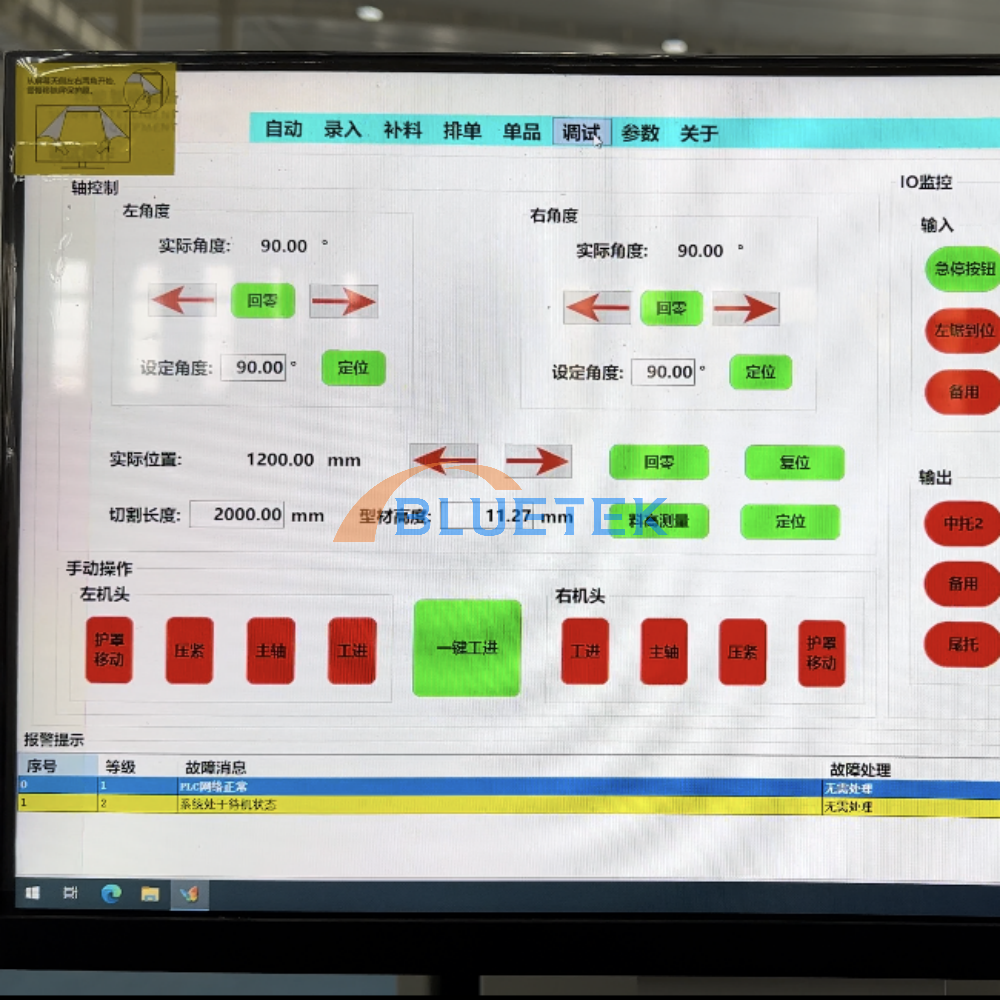 control system of aluminum curtain wall cutting machine control system of aluminum curtain wall cutting machine